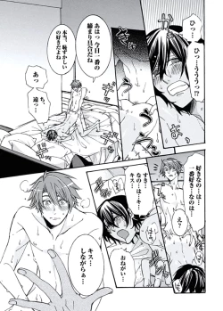 Page 59 of Ani-san Nyoubou