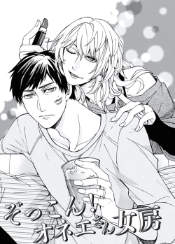 Page 63 of Ani-san Nyoubou