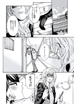 Page 64 of Ani-san Nyoubou