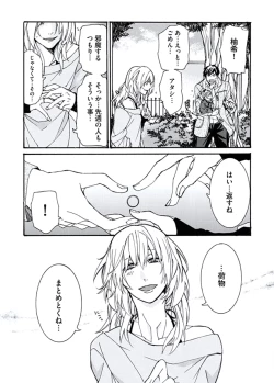 Page 74 of Ani-san Nyoubou