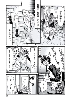 Page 75 of Ani-san Nyoubou