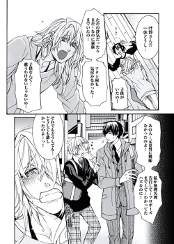 Page 76 of Ani-san Nyoubou