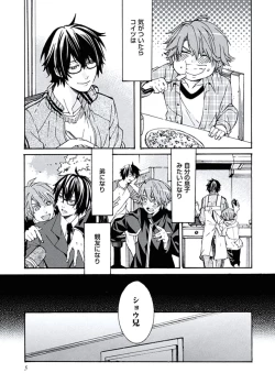 Page 7 of Ani-san Nyoubou