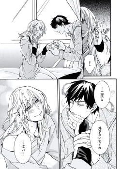 Page 83 of Ani-san Nyoubou