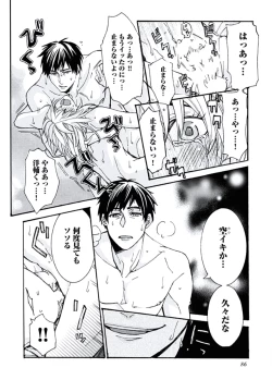 Page 88 of Ani-san Nyoubou