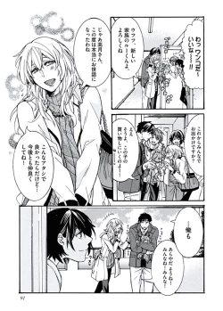 Page 93 of Ani-san Nyoubou