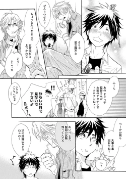 Page 114 of Abunage.