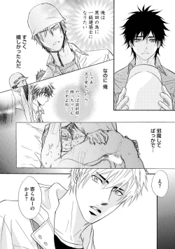 Page 124 of Abunage.