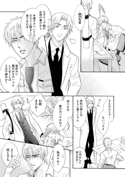 Page 127 of Abunage.