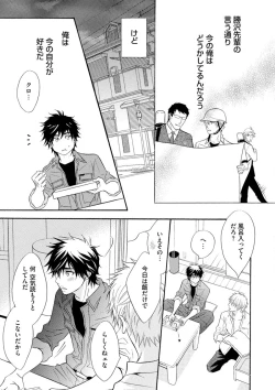 Page 129 of Abunage.