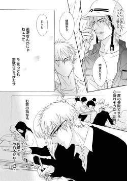 Page 134 of Abunage.