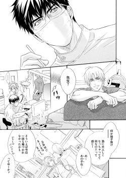 Page 145 of Abunage.