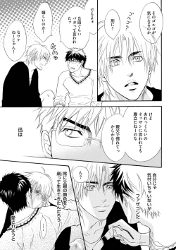 Page 157 of Abunage.