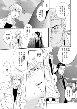 Page 165 of Abunage.