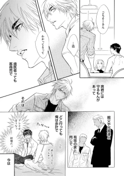 Page 173 of Abunage.