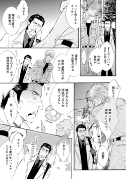 Page 175 of Abunage.