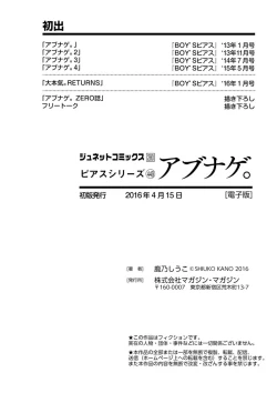 Page 196 of Abunage.