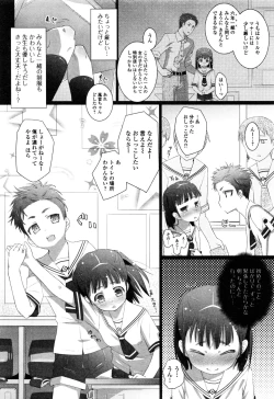 Page 141 of COMIC Mate Legend Vol.10 2016-08