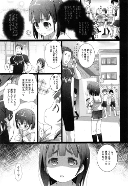 Page 146 of COMIC Mate Legend Vol.10 2016-08