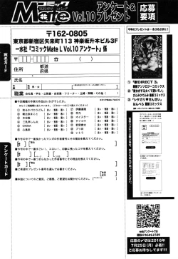 Page 258 of COMIC Mate Legend Vol.10 2016-08