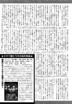 Page 262 of COMIC Mate Legend Vol.10 2016-08