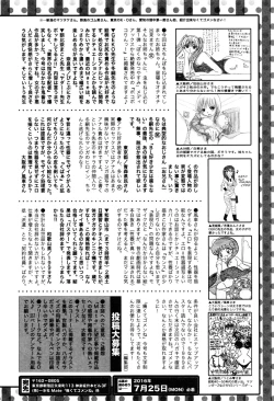 Page 265 of COMIC Mate Legend Vol.10 2016-08