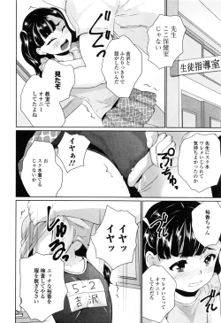 Page 41 of COMIC Mate Legend Vol.10 2016-08