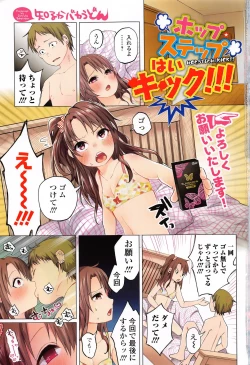 Page 4 of COMIC Mate Legend Vol.10 2016-08