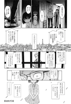 Page 71 of COMIC Mate Legend Vol.10 2016-08