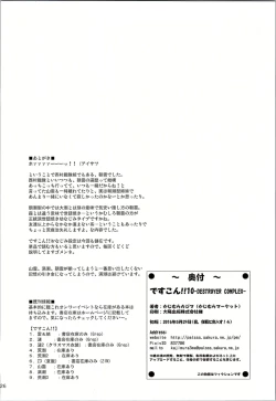 Page 25 of DesCon!! 10