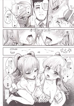 Page 23 of Kodoku no Fuuzoku 2 UzuRanRiKaede Hen