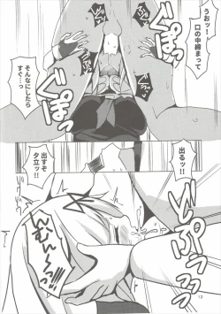 Page 11 of Yuudachi Oshiokichuu!