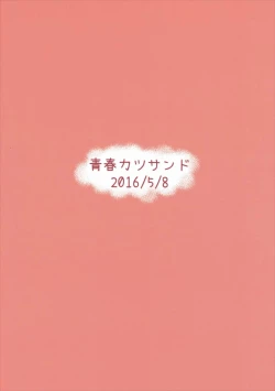 Page 22 of Yuudachi Oshiokichuu!