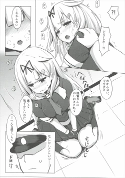 Page 8 of Yuudachi Oshiokichuu!