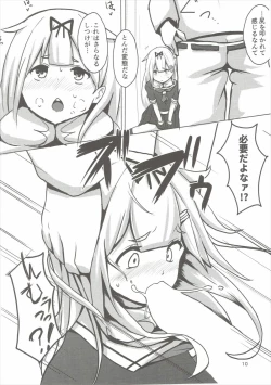 Page 9 of Yuudachi Oshiokichuu!