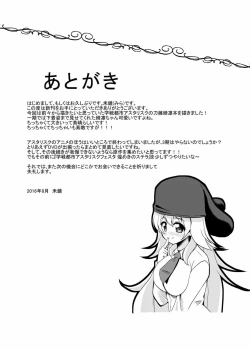 Page 28 of Hajimete no H na Satsuei-kai