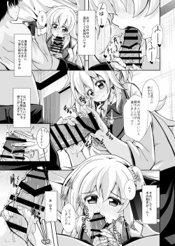 Page 8 of Hajimete no H na Satsuei-kai