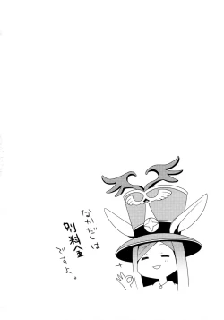 Page 11 of TERACOYA5