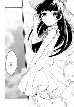 Page 7 of Kyou no Destiny Record