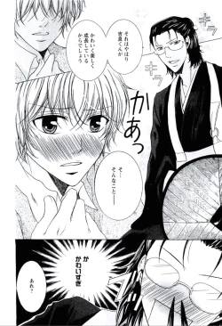 Page 101 of Buka ga Hadaka ni Kigaetara