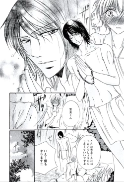 Page 107 of Buka ga Hadaka ni Kigaetara