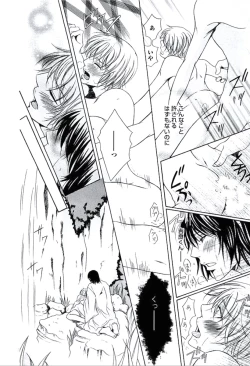 Page 113 of Buka ga Hadaka ni Kigaetara