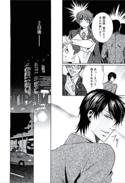 Page 11 of Buka ga Hadaka ni Kigaetara