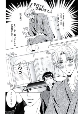 Page 125 of Buka ga Hadaka ni Kigaetara