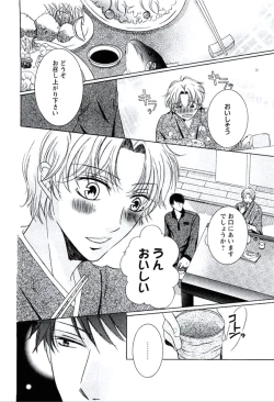 Page 127 of Buka ga Hadaka ni Kigaetara