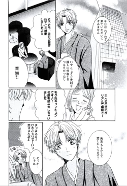 Page 131 of Buka ga Hadaka ni Kigaetara