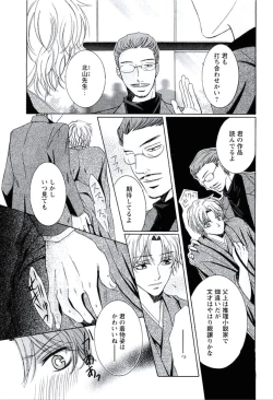 Page 134 of Buka ga Hadaka ni Kigaetara