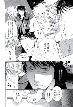 Page 137 of Buka ga Hadaka ni Kigaetara