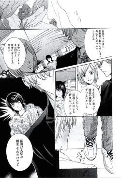 Page 148 of Buka ga Hadaka ni Kigaetara