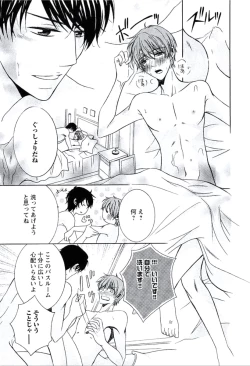 Page 14 of Buka ga Hadaka ni Kigaetara